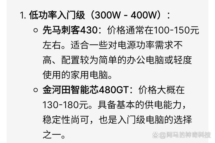 电脑配置不同，电源功率怎么选？实用计算公式详解