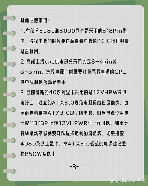 电脑配置不同，电源功率怎么选？实用计算公式详解