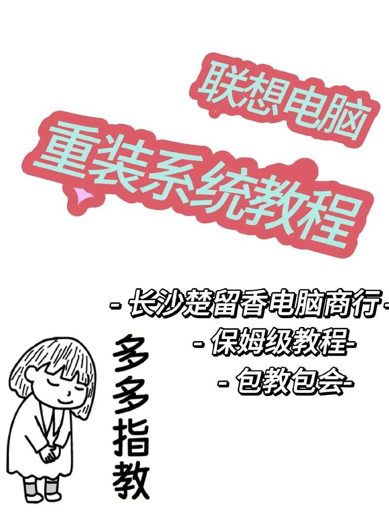 电脑重装系统是什么意思？新手小白也能轻松搞定