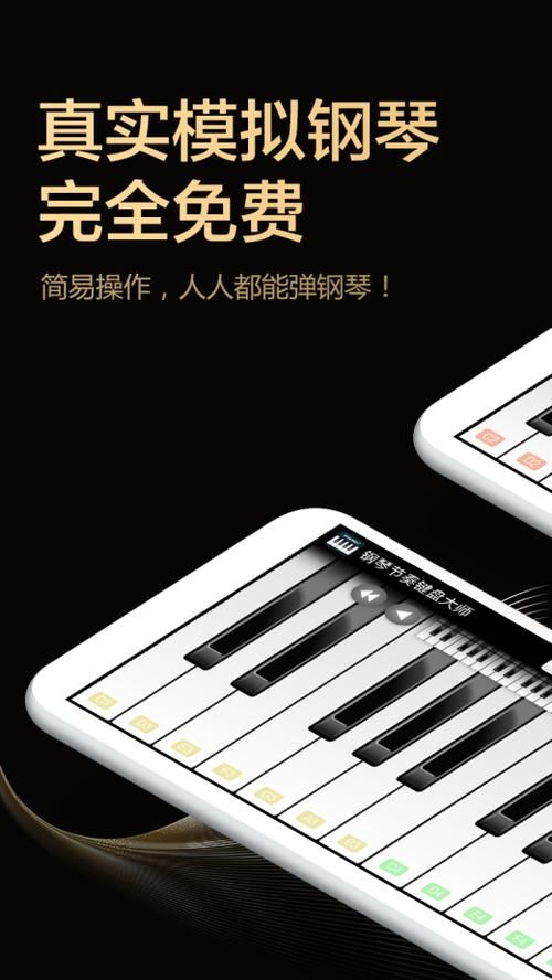 电脑键盘钢琴：在家也能轻松练琴，免费软件推荐