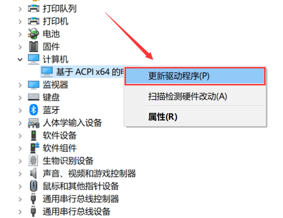 电脑鼠标变成十字如何恢复成箭头？小白也能学会