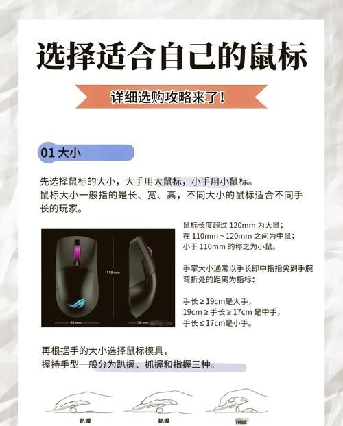 电脑鼠标太小看不清？教你快速调整鼠标大小