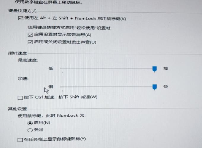 电脑鼠标太飘？试试提高指针精确度
