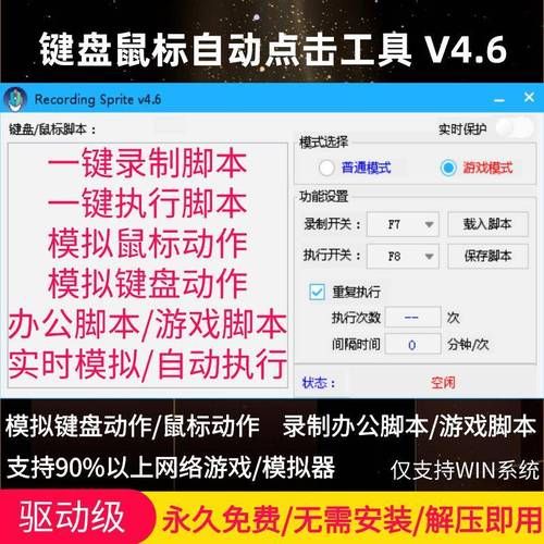 电脑鼠标连点器好用吗？推荐几款好用的软件