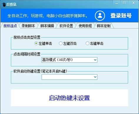 电脑鼠标连点器好用吗？推荐几款好用的软件