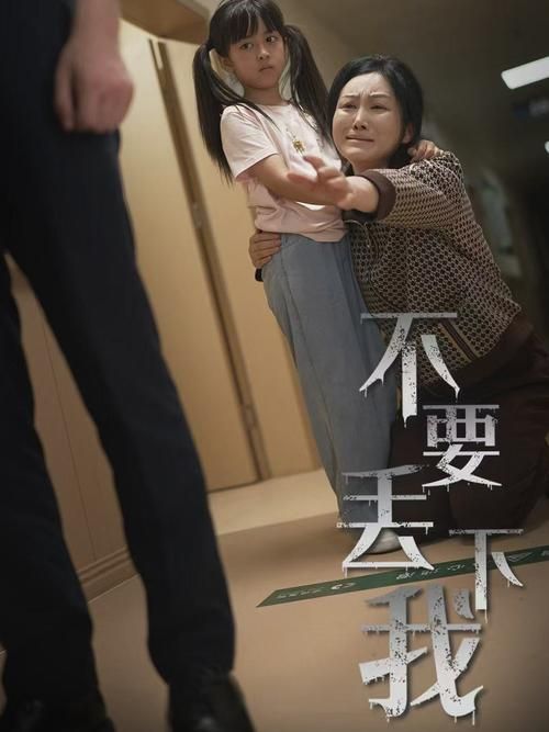 电视剧不要离开我结局是什么？剧情大揭秘！
