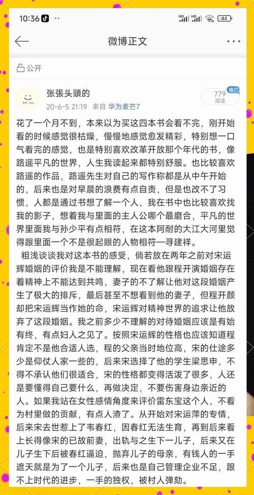 电视剧大江大河宋运辉老婆程开颜的结局如何？
