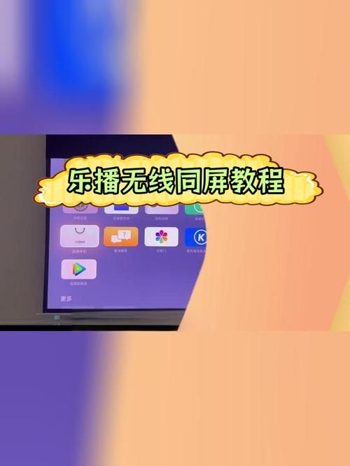 电视搜不到乐播投屏怎么办？教你几招轻松搞定！