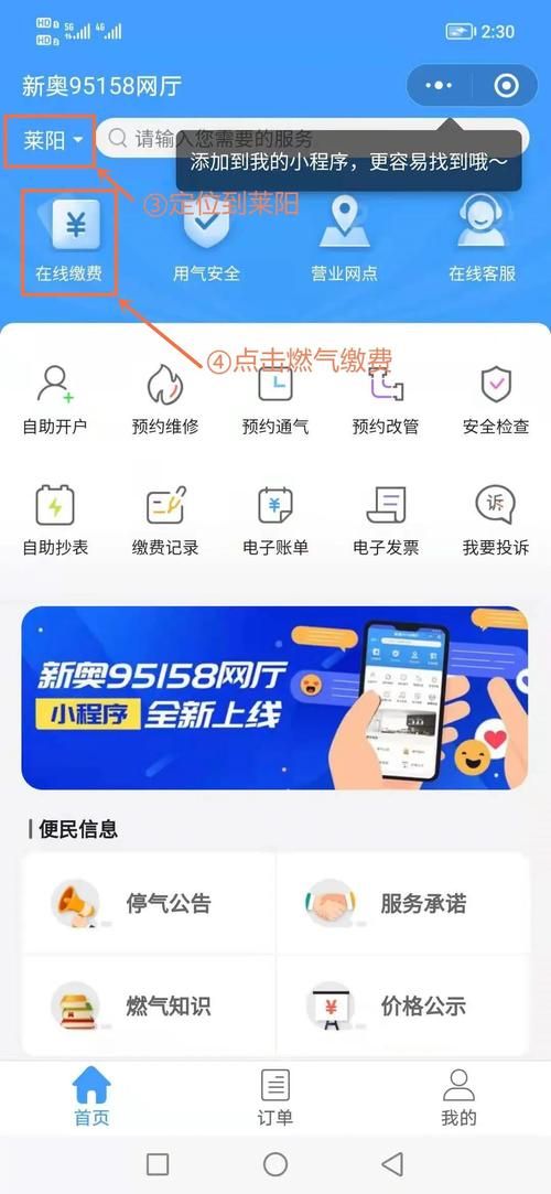 电费网上缴费，告别排队，随时随地交！