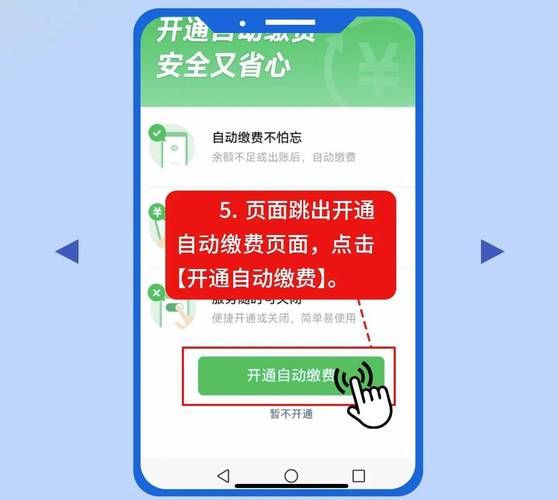 电费网上缴费，告别排队，随时随地交！