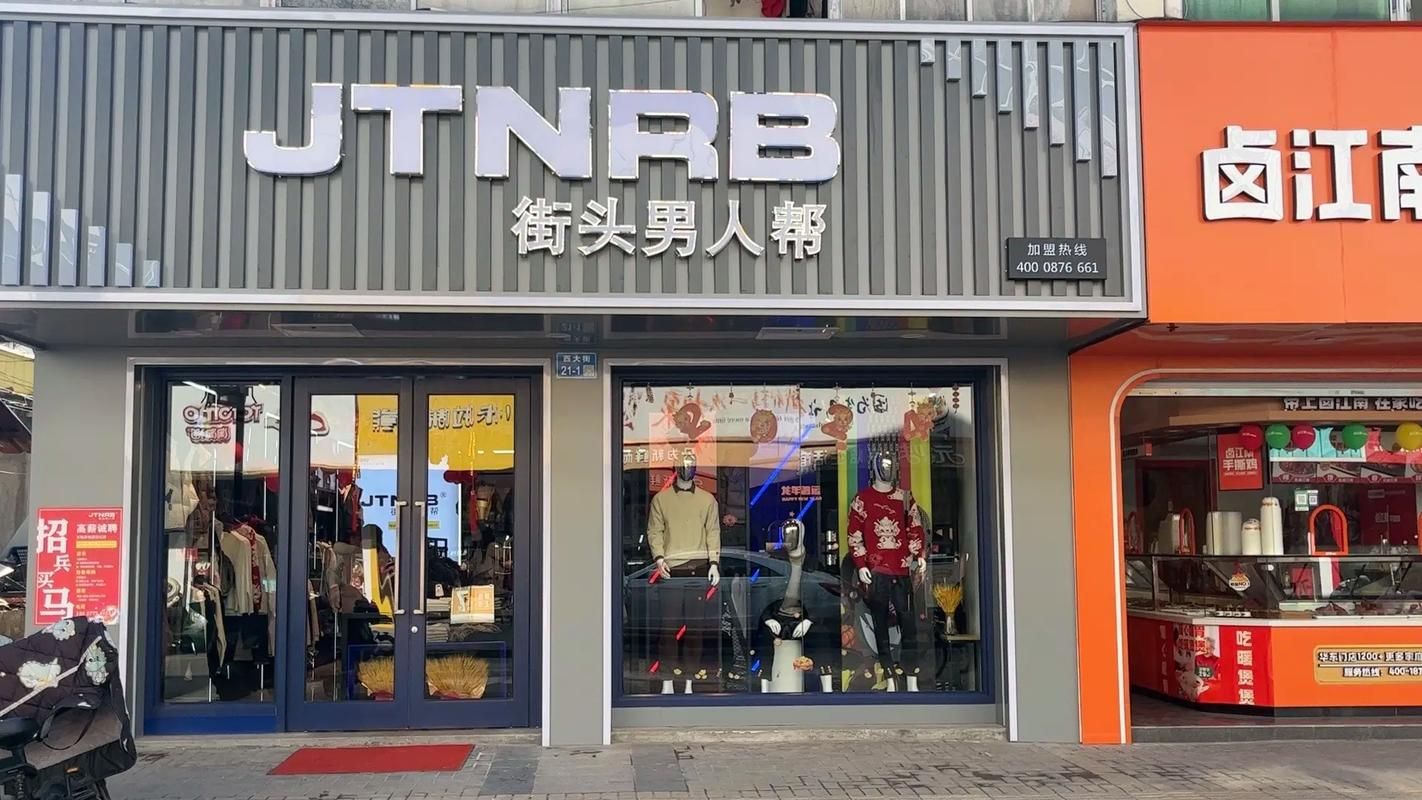 男人帮下载：一站式男性时尚穿搭购物平台
