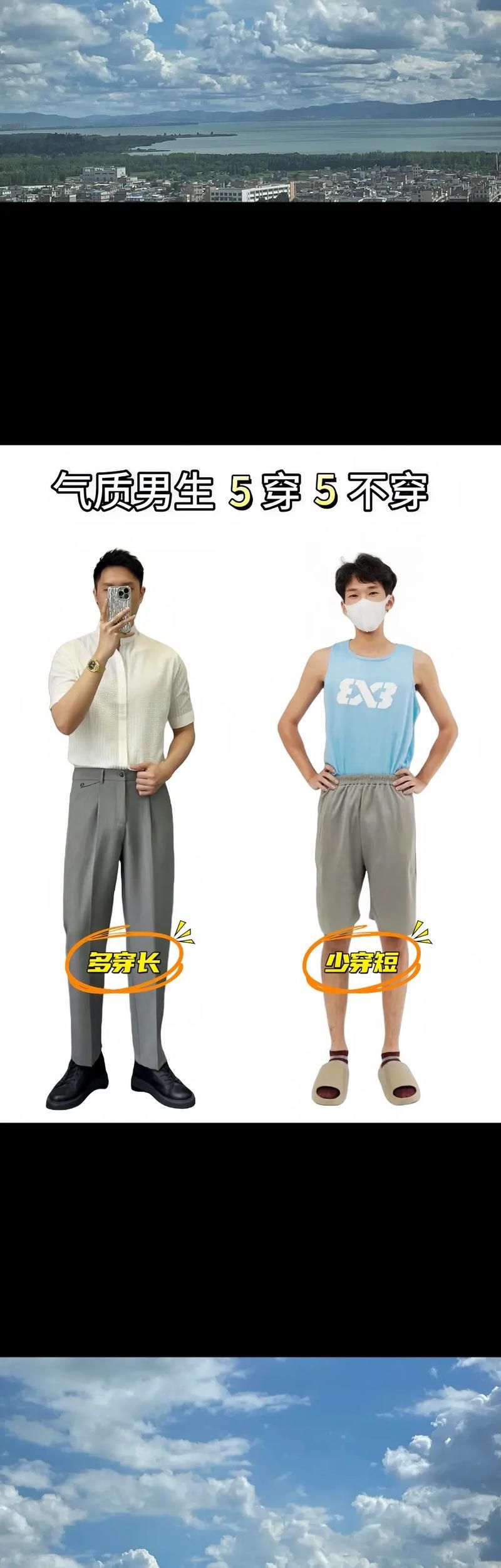 男人帮下载：一站式男性时尚穿搭购物平台