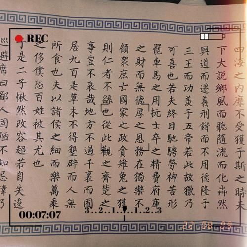 男友抄写上林赋说明什么？暗藏的爱情密码