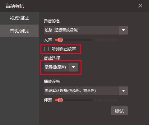 男声变女声：变声软件推荐及使用方法详解