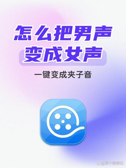 男声变女声：变声软件推荐及使用方法详解