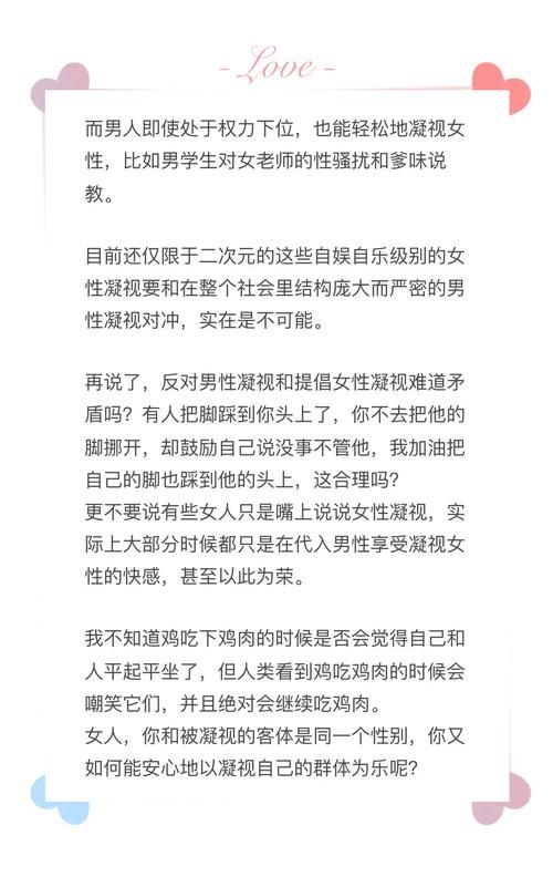 男性凝视是什么意思？深度解读男凝背后的权力关系