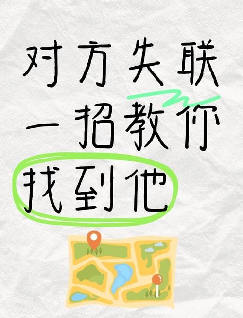 男朋友失联找不到位置？教你如何快速找到他！