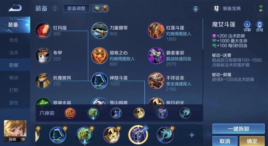 男枪打野最强出装推荐：轻松上分教学