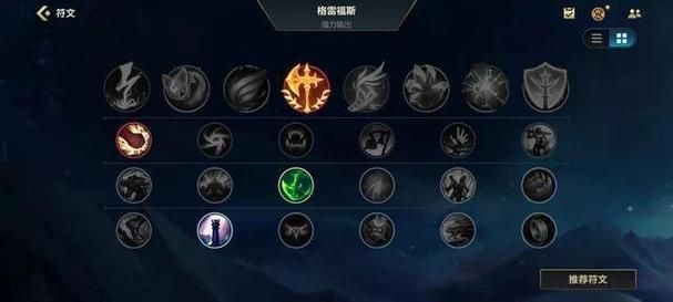男枪打野符文搭配详解：提升输出与生存能力
