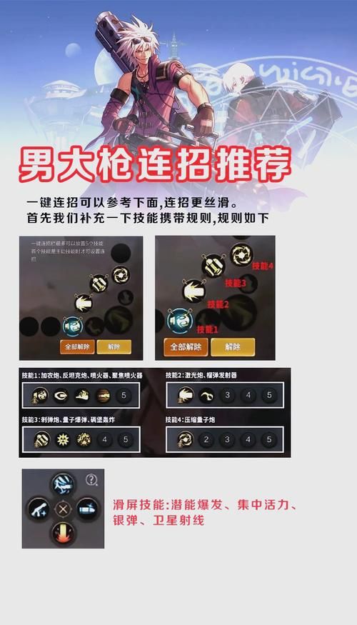 男枪打野符文搭配详解：提升输出与生存能力