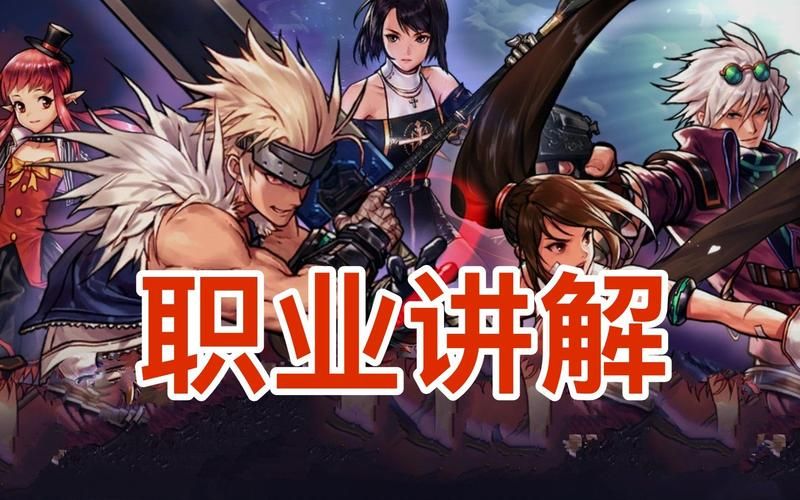 男格斗转职选择困难？四大职业深度解析！