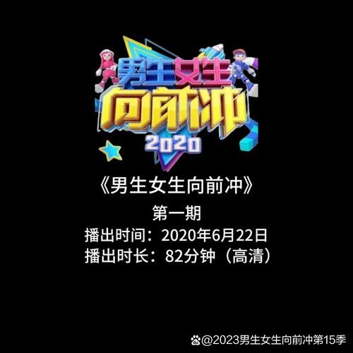 男生女生向前冲下载安装：最新版手游免费下载