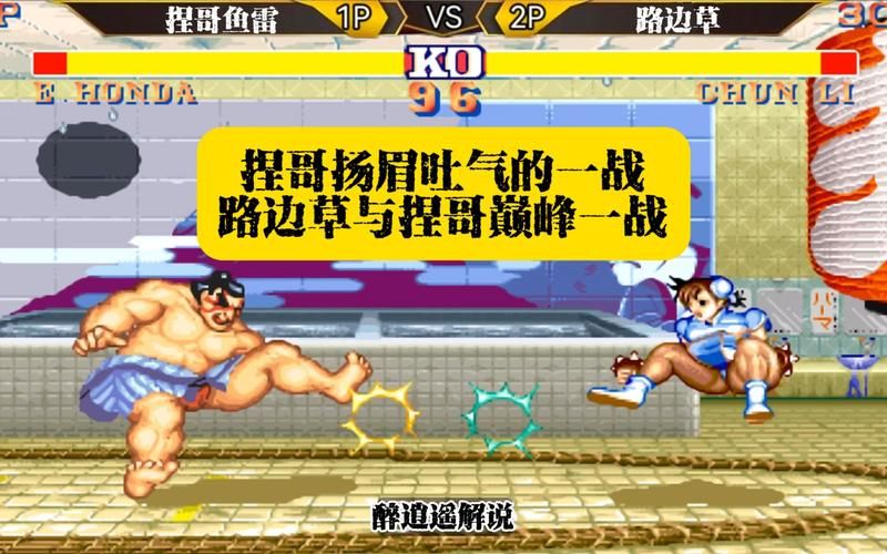男街霸PK视频教学：从入门到精通，快速上手