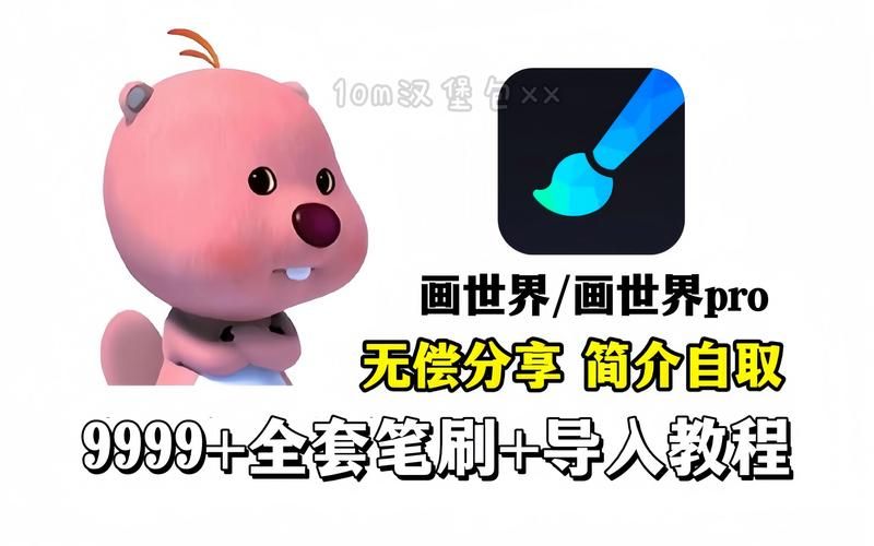 画世界电脑版下载安装教程，轻松玩转电脑绘画