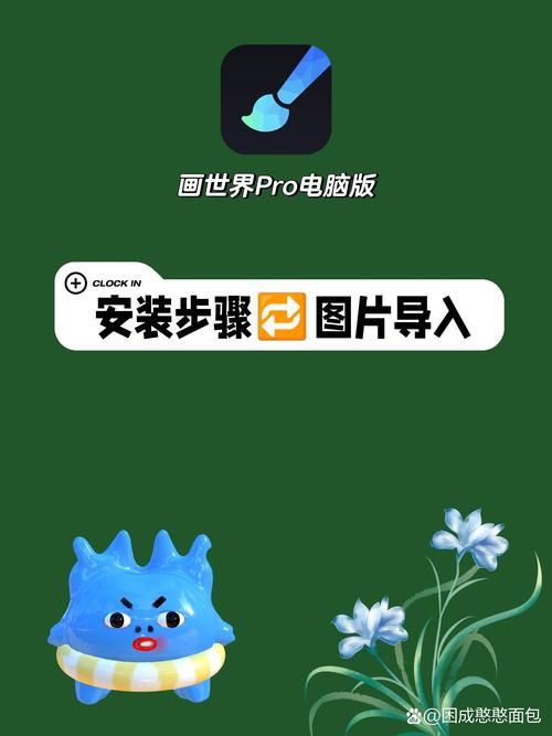 画世界电脑版下载安装教程，轻松玩转电脑绘画