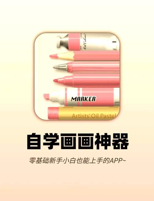 画画App推荐：从新手到高手，这些软件都能满足你！