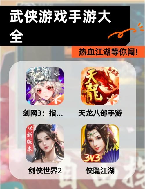 画面最精美武侠手游盘点，视觉盛宴！