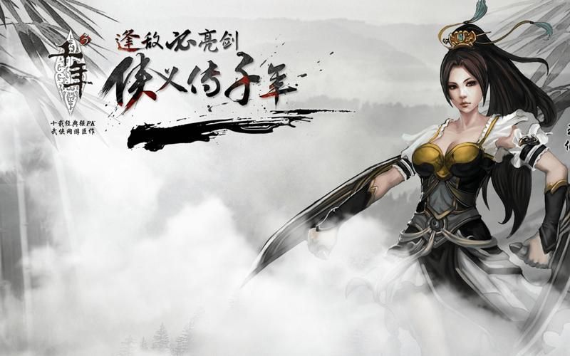 画面最精美武侠手游盘点，视觉盛宴！