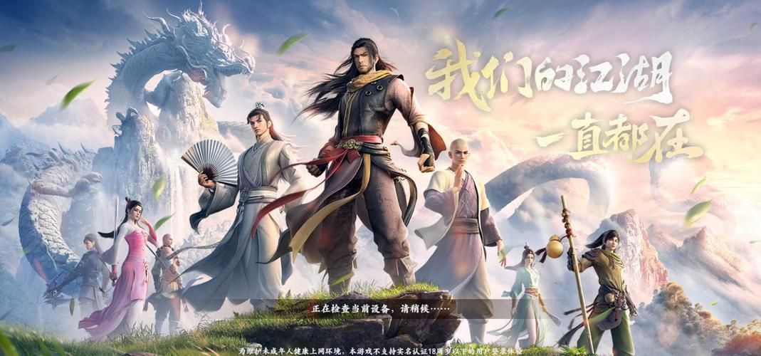 畅游天龙3D手游：高清画质，畅爽体验，江湖等你闯荡！