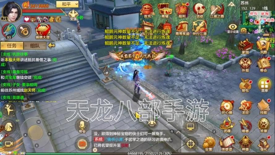 畅游天龙3D手游：高清画质，畅爽体验，江湖等你闯荡！