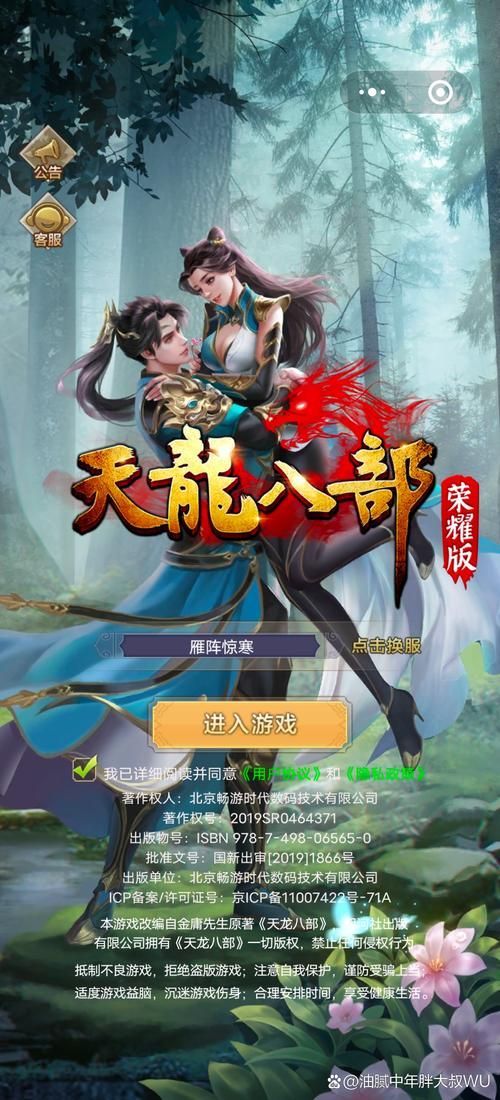 畅游天龙3D手游：高清画质，畅爽体验，江湖等你闯荡！