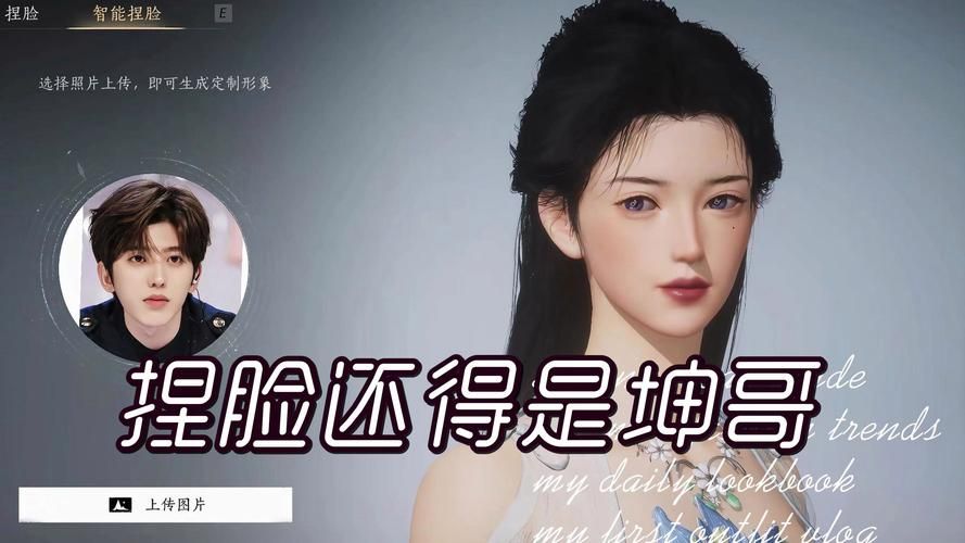 畅玩不用实名认证的捏脸游戏：打造个性化形象