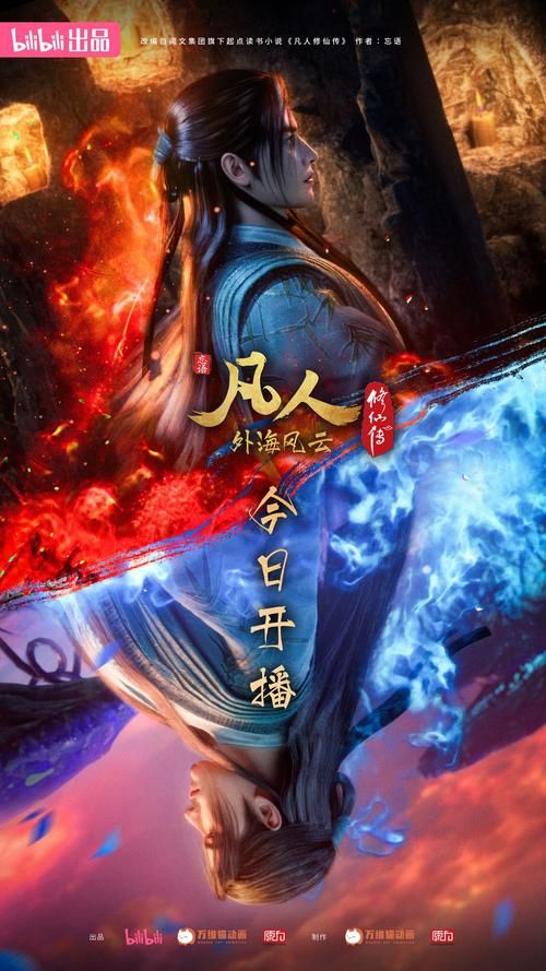 畅玩凡人修仙传单机版：开启你的修仙之路