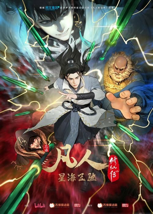 畅玩凡人修仙传单机版：开启你的修仙之路
