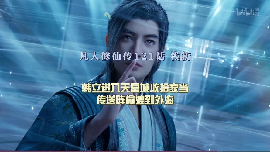 畅玩凡人修仙传单机版：开启你的修仙之路