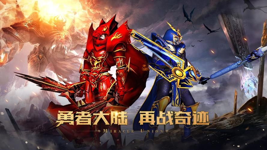 畅玩奇迹世界经典版，重拾儿时游戏乐趣