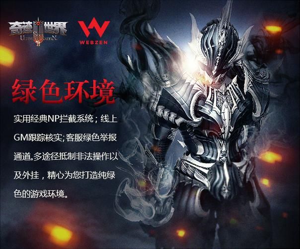 畅玩奇迹世界经典版，重拾儿时游戏乐趣