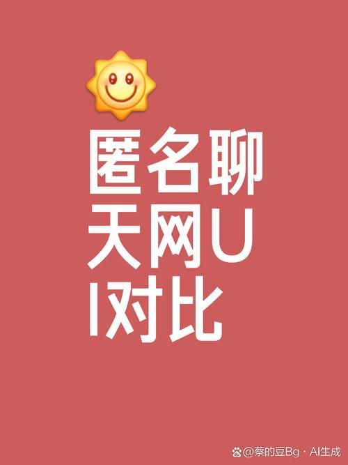 畅聊无压力！叔叔不约匿名聊天APP下载体验