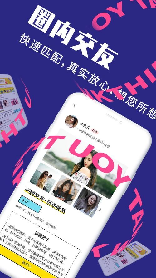 畅聊无压力！叔叔不约匿名聊天APP下载体验