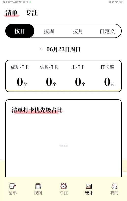 番茄APP社区下载安装教程及使用技巧