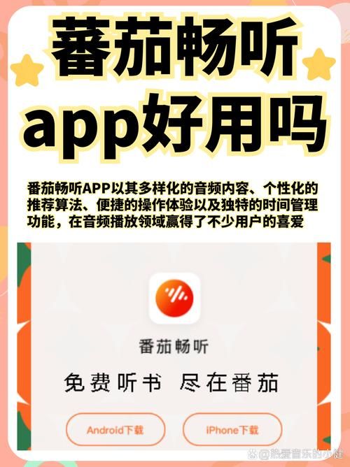 番茄APP社区下载安装教程及使用技巧