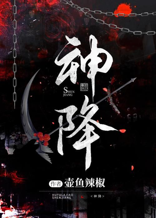 番茄小说：代号希望完整版在线免费阅读