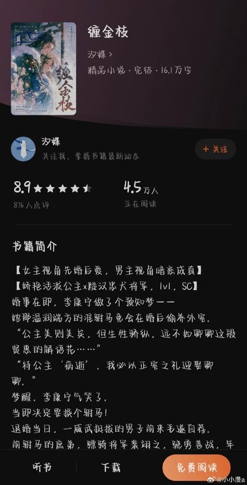 番茄小说：代号希望完整版在线免费阅读