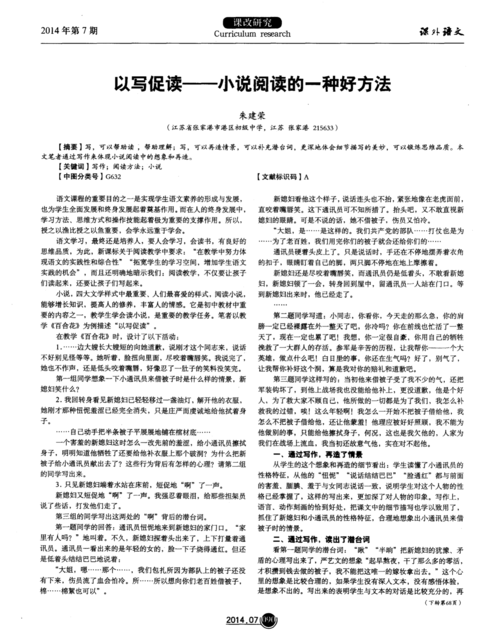 番茄小说：代号希望完整版在线免费阅读