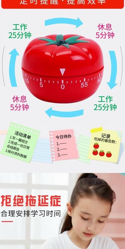 番茄计时器哪个好用？2024最新版本推荐