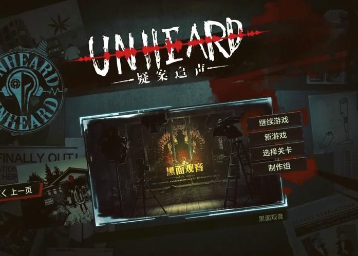 疑案追声致命剧本攻略：高能剧情，等你体验！